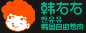 韩右右烤肉自助