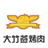 大竹签烤肉品牌logo