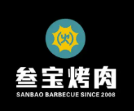 叁宝烤肉