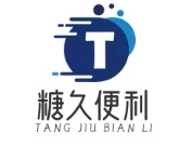 糖久便利