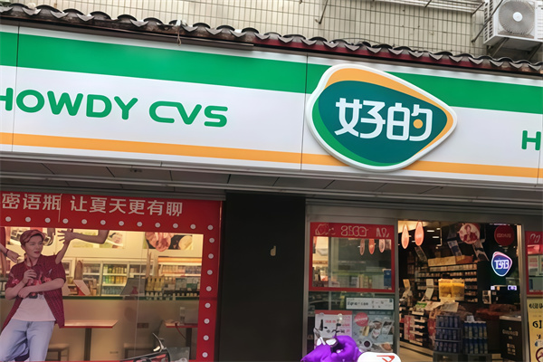 苏果好的便利店