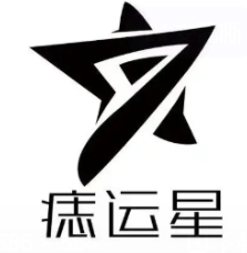 痣运星