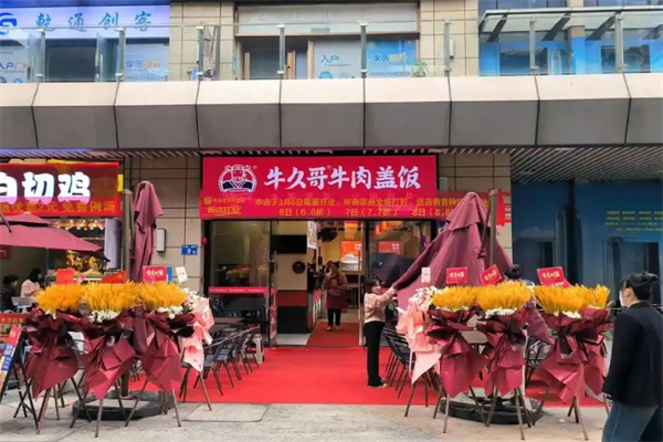 牛久哥牛肉盖饭