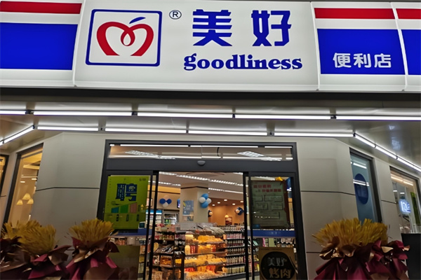 美好便利店