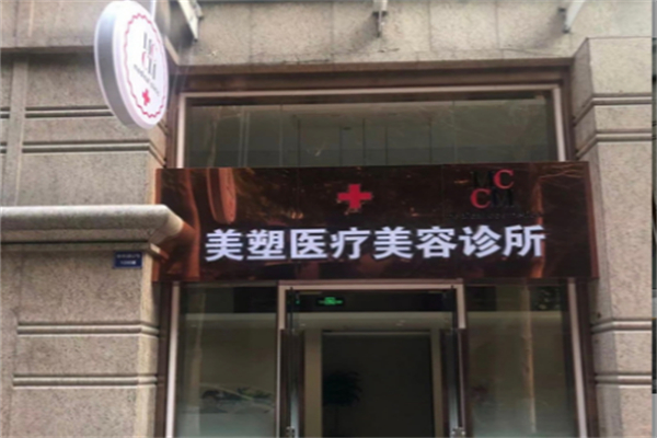 媄龄美塑
