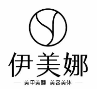 伊美娜美容院