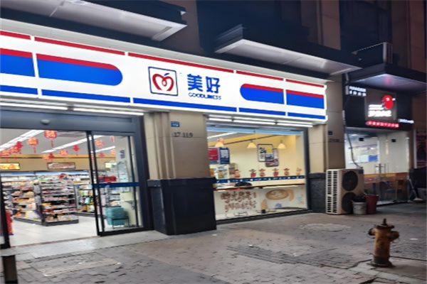 美好便利店