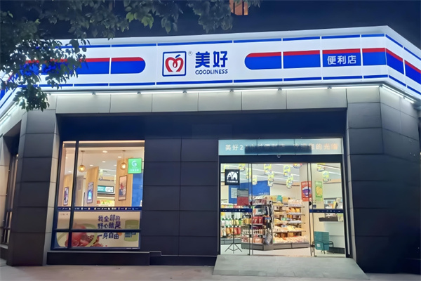 美好便利店