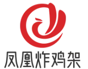 凤凰炸鸡架
