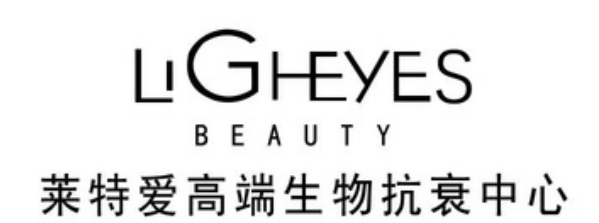 莱特爱美容