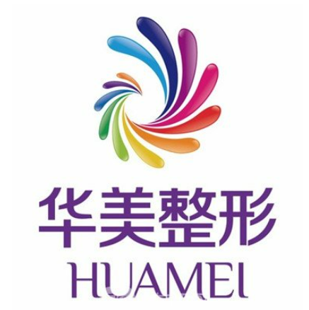 华美整形