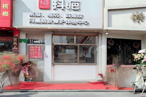 抖疤祛疤