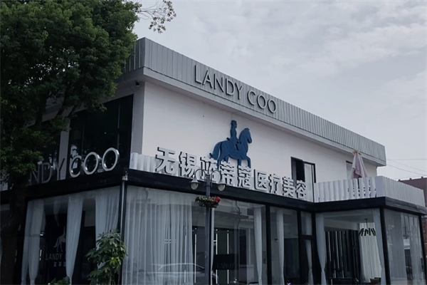 蓝蒂蔻国际美业