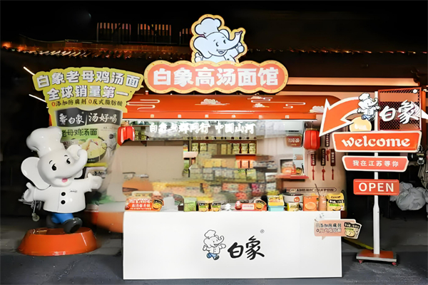 白象方便面食品