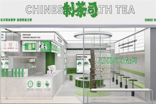 制茶司×同仁堂奶茶