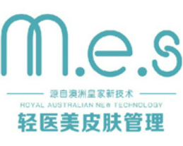 MES轻医美皮肤管理