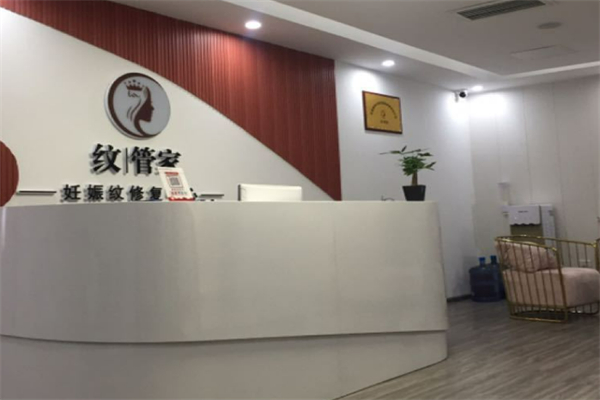 纹管家