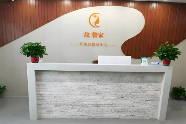 纹管家