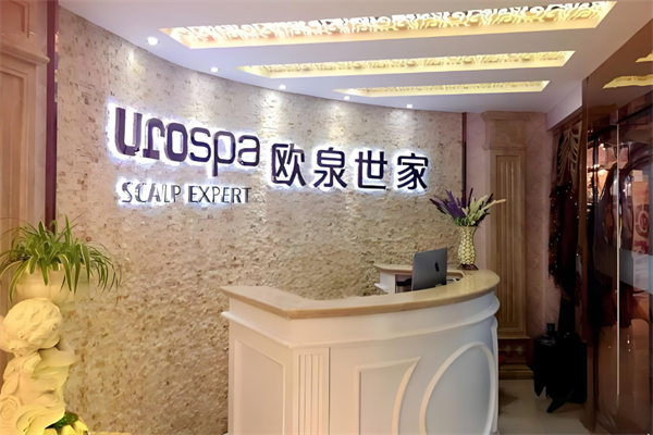 欧泉美业美容