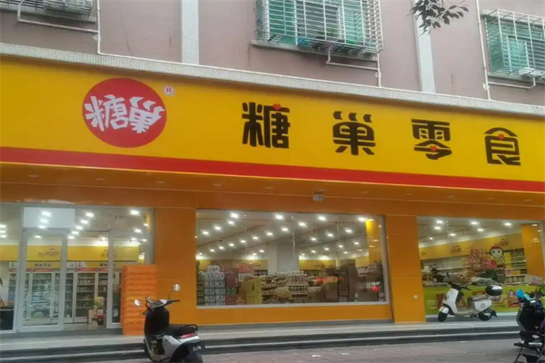 糖巢休闲食品