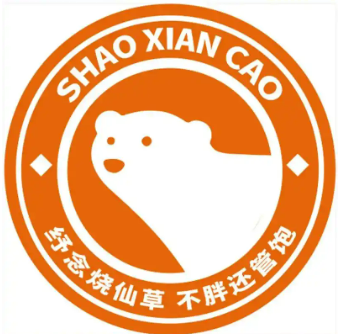 纾念烧仙草奶茶店