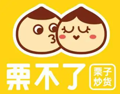 栗不了干果店