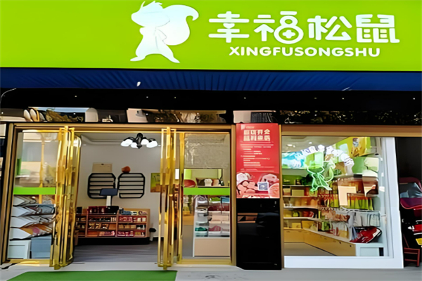 幸福松鼠休闲零食