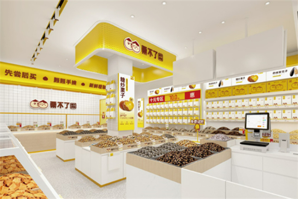 栗不了干果店