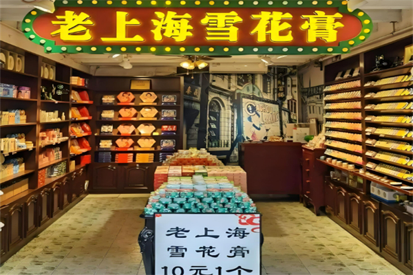 老上海雪花膏