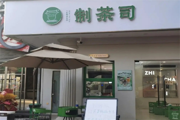 制茶司×同仁堂奶茶