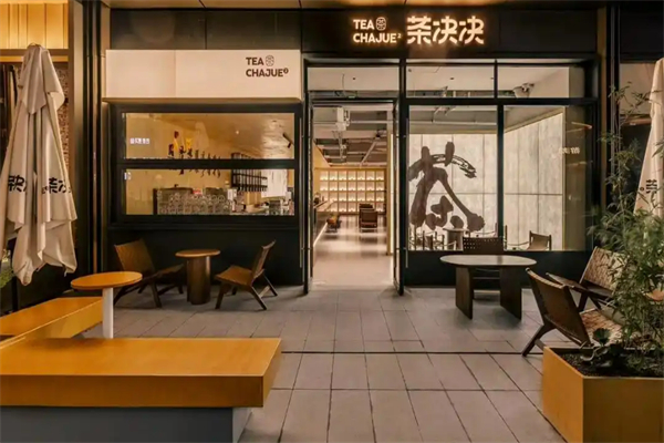 茶决决