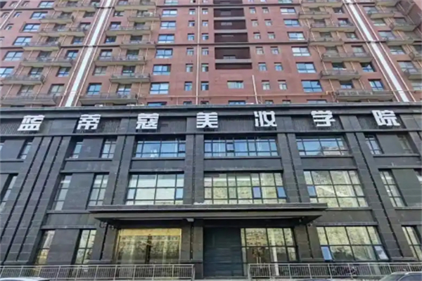 蓝蒂蔻国际美业