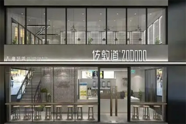 佐敦道茶饮
