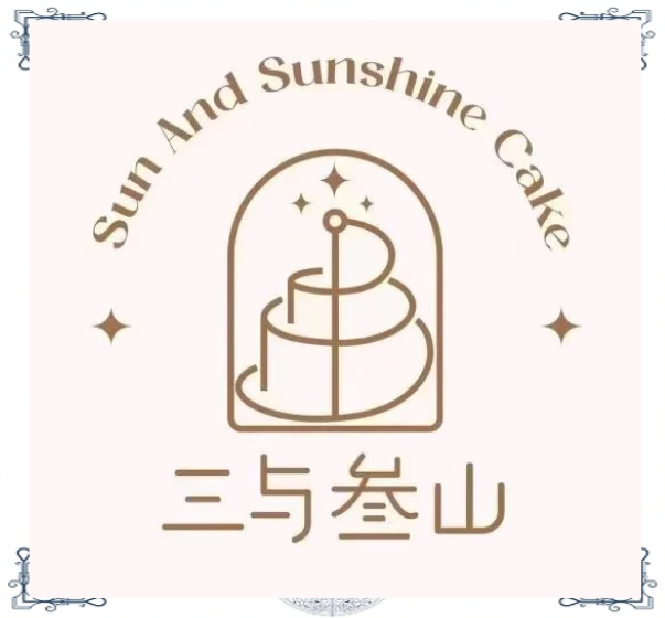 三与叁山生日蛋糕