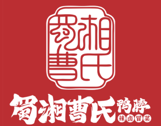 蜀湘曹氏鸭脖