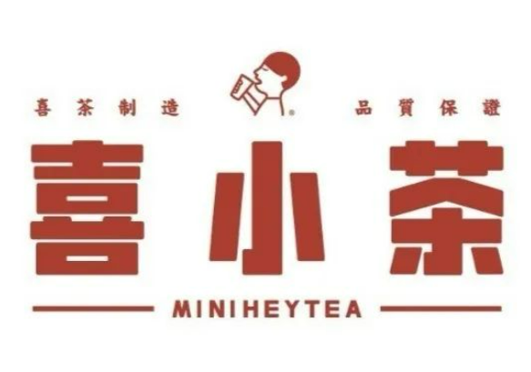 喜小茶饮料厂