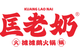 匡老奶摊摊鹅