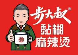 步大叔黏糊麻辣烫