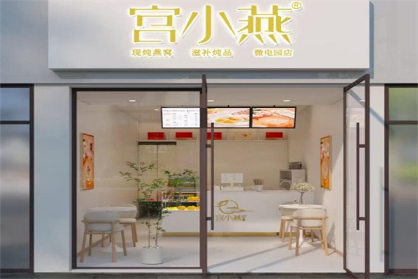 宫小燕现炖燕窝