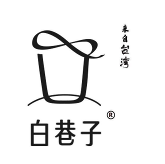 白巷子奶茶