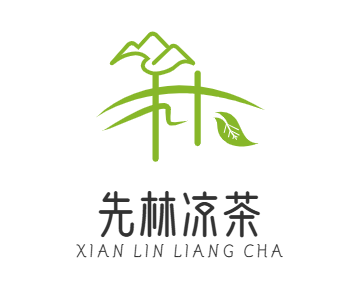 先林凉茶