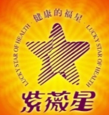紫薇星