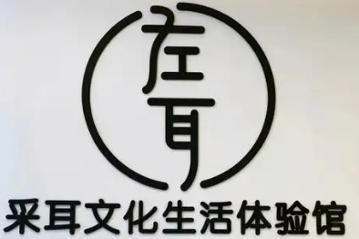 左耳采耳