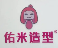 佑米造型
