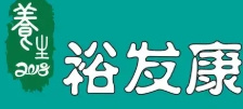 裕发康生发养发