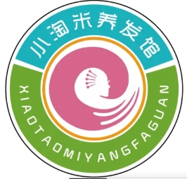 小淘米养发馆