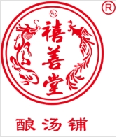 禧善堂酿汤养生馆