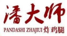潘大师炸鸡腿