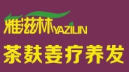 雅滋林中草药茶麸养发堂