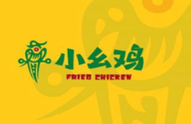 小幺鸡炸鸡